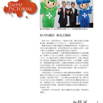 臺北畫刊513期(99年10月)