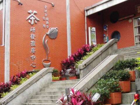 鐵觀音包種茶研發推廣中心，春節歡迎來貓空