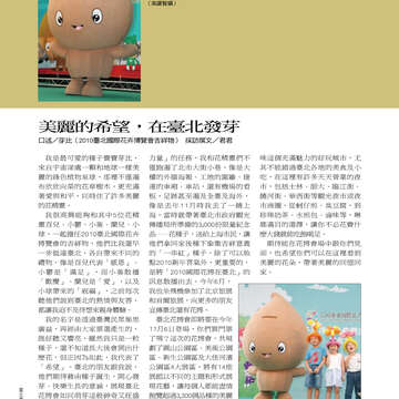 臺北畫刊513期(99年10月)