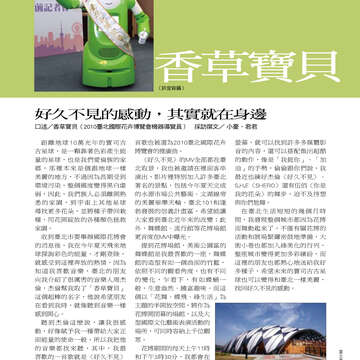 臺北畫刊513期(99年10月)