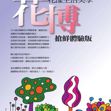 臺北畫刊513期(99年10月)