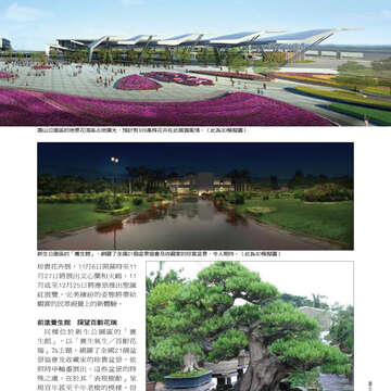 臺北畫刊513期(99年10月)