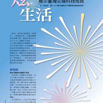 臺北畫刊513期(99年10月)
