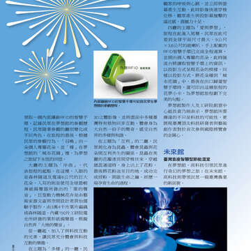臺北畫刊513期(99年10月)