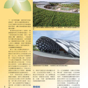臺北畫刊513期(99年10月)
