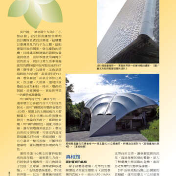 臺北畫刊513期(99年10月)