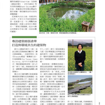 臺北畫刊513期(99年10月)