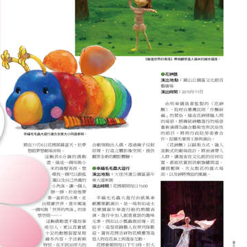 臺北畫刊513期(99年10月)