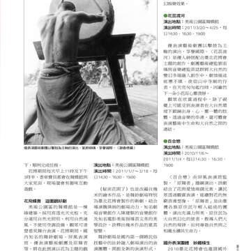 臺北畫刊513期(99年10月)