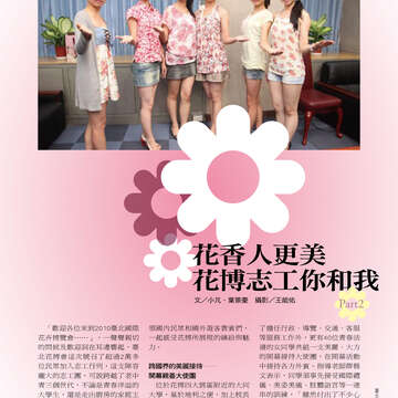 臺北畫刊513期(99年10月)