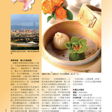 臺北畫刊513期(99年10月)