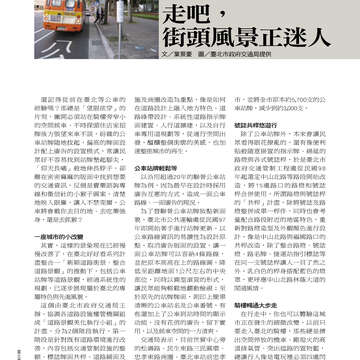 臺北畫刊513期(99年10月)