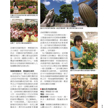 臺北畫刊513期(99年10月)