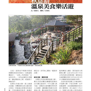 臺北畫刊513期(99年10月)