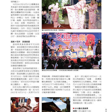 臺北畫刊513期(99年10月)