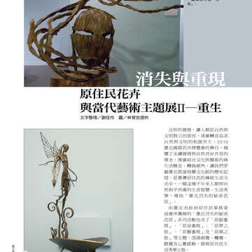 臺北畫刊513期(99年10月)