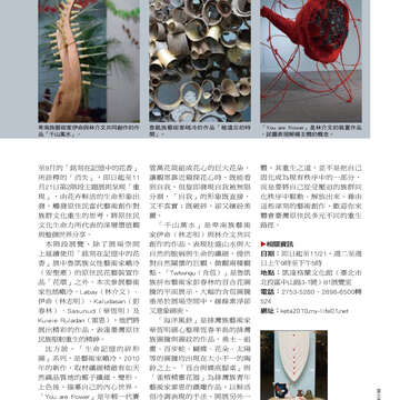 臺北畫刊513期(99年10月)