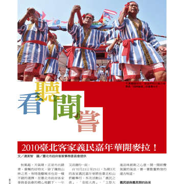 臺北畫刊513期(99年10月)