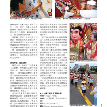 臺北畫刊513期(99年10月)
