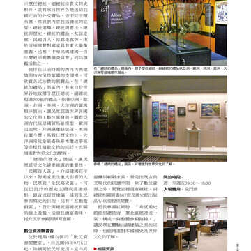 臺北畫刊513期(99年10月)