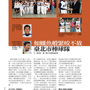 臺北畫刊513期(99年10月)