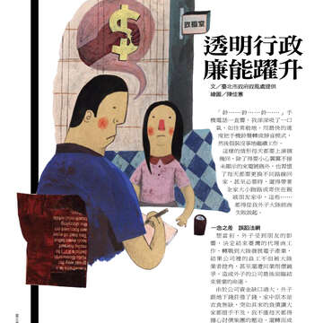 臺北畫刊513期(99年10月)