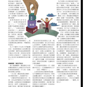 臺北畫刊513期(99年10月)