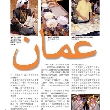 臺北畫刊513期(99年10月)
