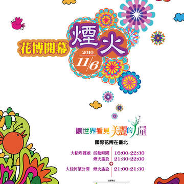 臺北畫刊513期(99年10月)