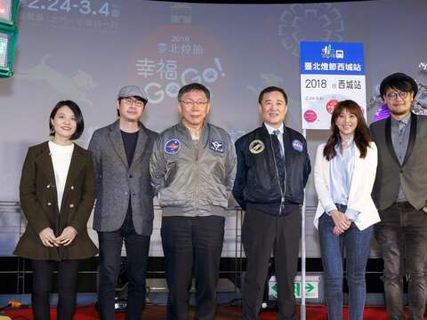 （由左至右）設計師成若涵、設計師陳政守、臺北市長柯文哲、副市長陳景竣、觀傳局局長陳思宇、燈節藝術統籌阿福邀請大家一起來賞燈。