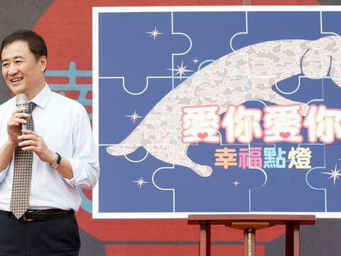 陳景峻副市長邀大家參與「愛你_愛妳_幸福點燈」活動，一起為今年燈節留下最美麗的畫面。