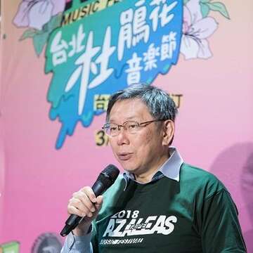 柯文哲市長今晚出席杜鵑花音樂節記者會，為即將於3月14日開始的臺北杜鵑花季暖身。