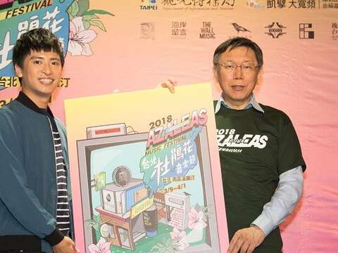 柯文哲市長與歌手廖文強共同為杜鵑花音樂節揭開序幕。