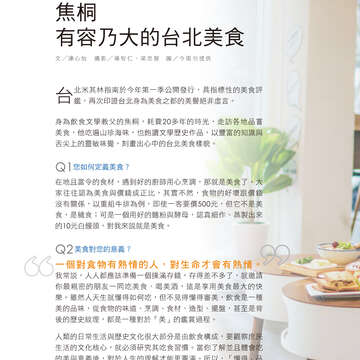 台北畫刊602期(107年3月)