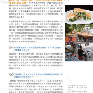 台北畫刊602期(107年3月)