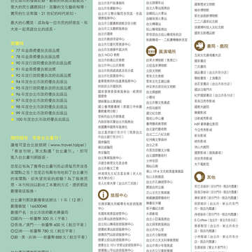 台北畫刊602期(107年3月)