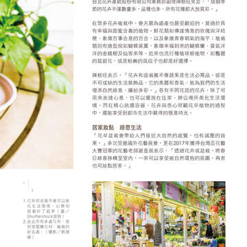 台北畫刊602期(107年3月)