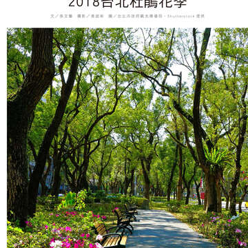 台北畫刊602期(107年3月)