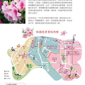 台北畫刊602期(107年3月)