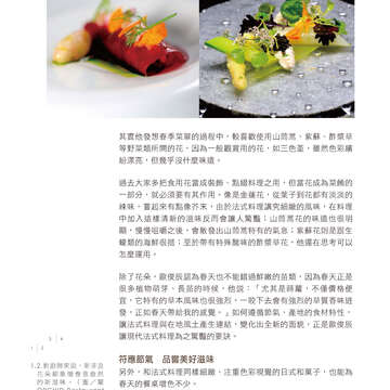 台北畫刊602期(107年3月)