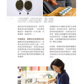 台北畫刊602期(107年3月)