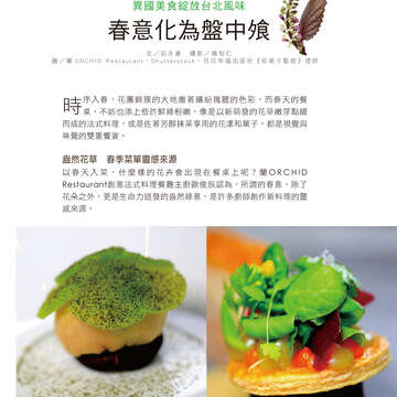台北畫刊602期(107年3月)