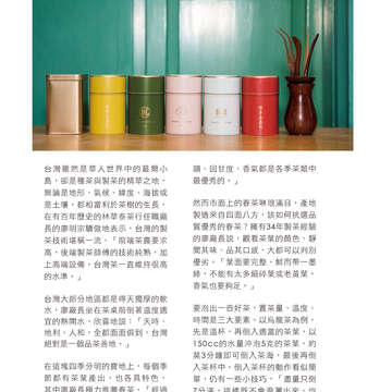 台北畫刊602期(107年3月)