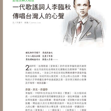 台北畫刊602期(107年3月)