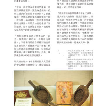 台北畫刊602期(107年3月)