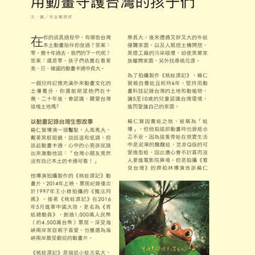 台北畫刊602期(107年3月)
