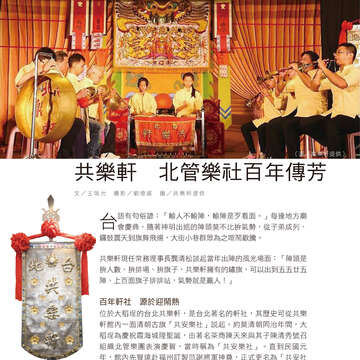 台北畫刊602期(107年3月)