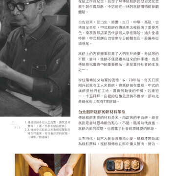 台北畫刊602期(107年3月)