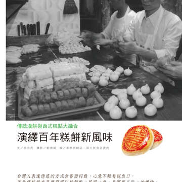台北畫刊602期(107年3月)
