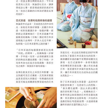 台北畫刊602期(107年3月)